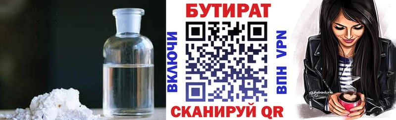 Бутират жидкий экстази  Сертолово 