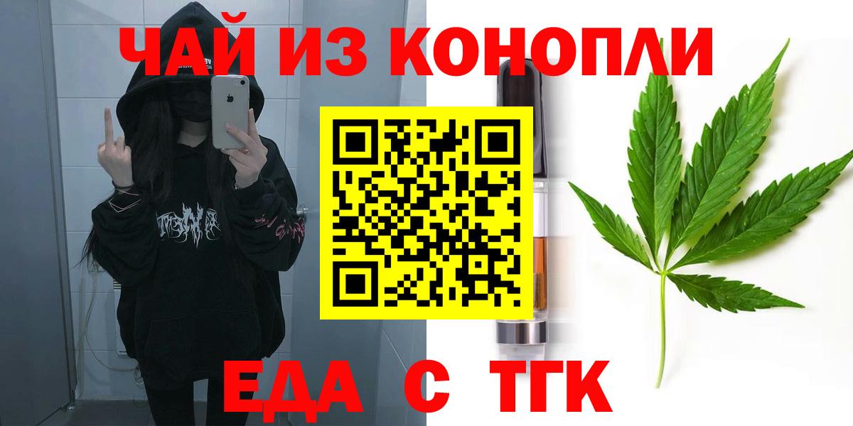 Печенье с ТГК марихуана  Вход с VPN  Сертолово 