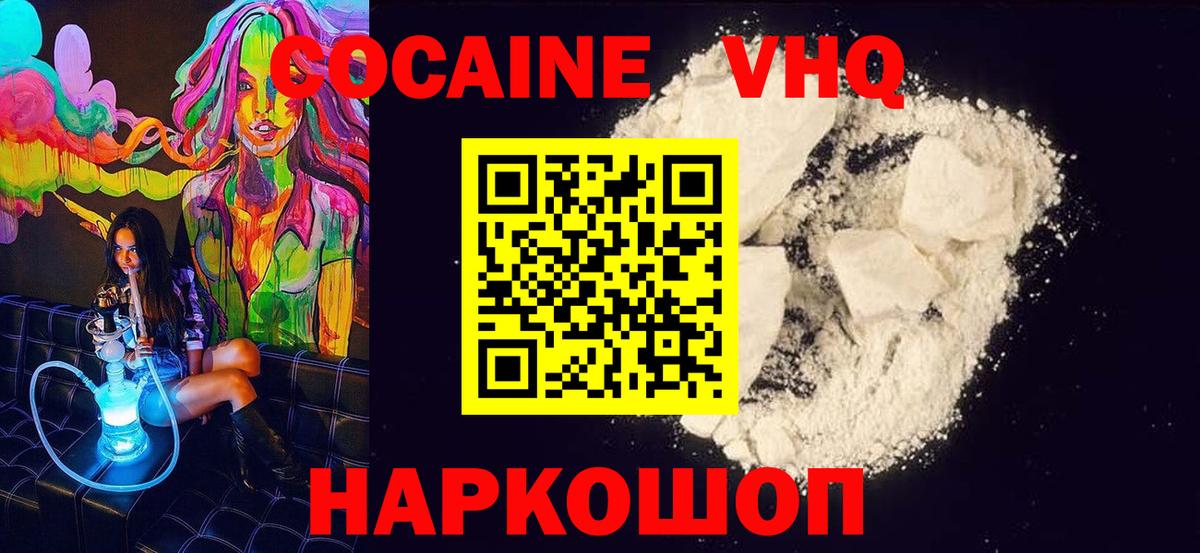 КОКАИН Колумбийский  Вход с VPN  Cocaine 99%  Сертолово 