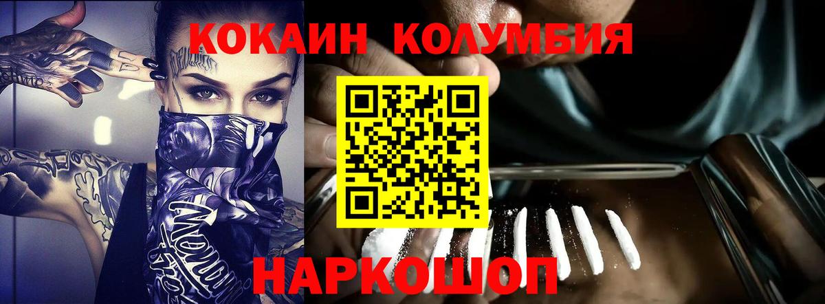 Кокаин Боливия Сертолово