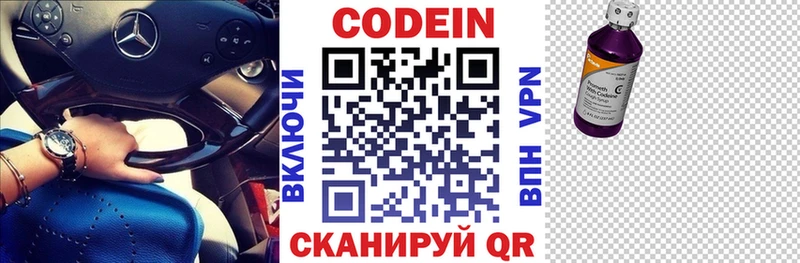 Codein Purple Drank  Сертолово 