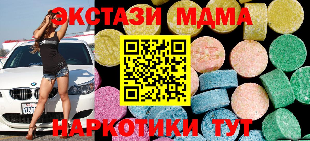 Экстази DUBAI  ЭКСТАЗИ  мориарти состав  Ecstasy 280 MDMA  Вход с VPN  Сертолово 