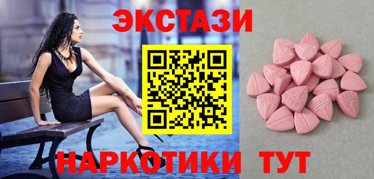 Экстази диски Сертолово