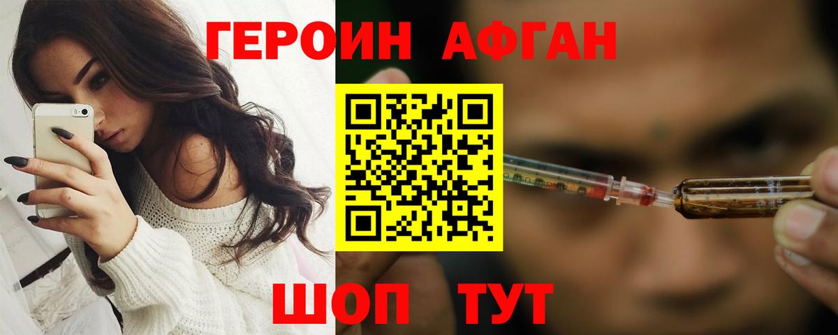 Сертолово  ГЕРОИН гречка  Вход с VPN 