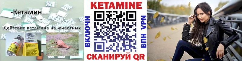 КЕТАМИН ketamine Сертолово