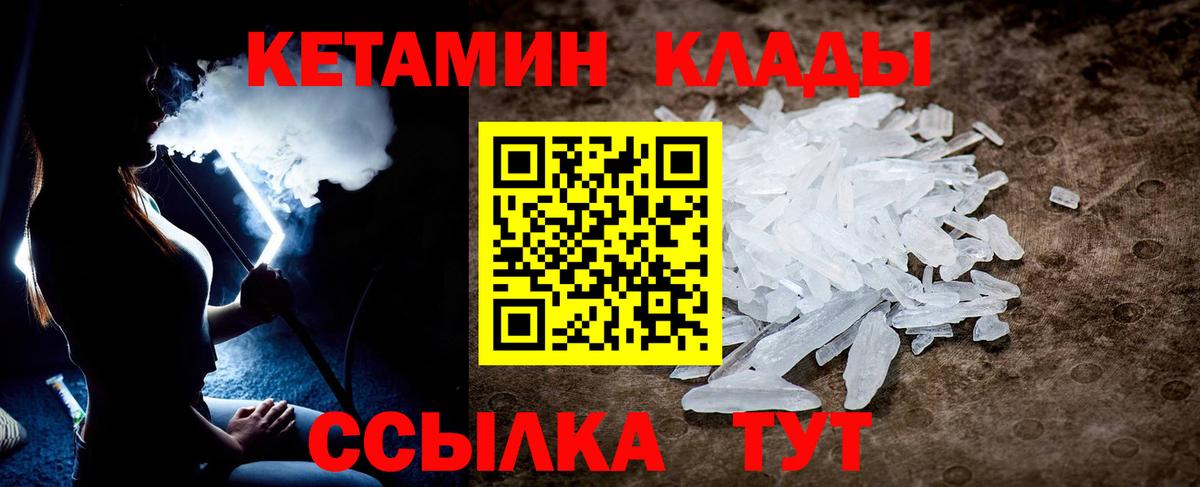 КЕТАМИН VHQ  Вход с VPN  Кетамин ketamine  Сертолово 