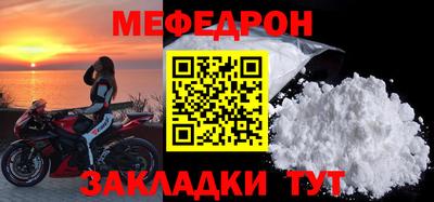 меф Мариинск