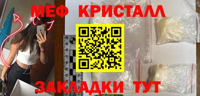 меф Мариинск