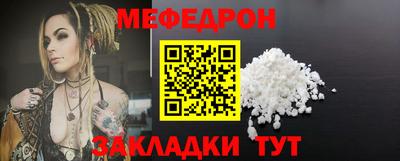 меф Мариинск