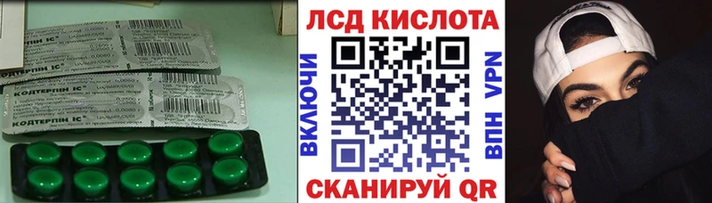 ЛСД экстази кислота  ссылка на мегу ТОР  Сертолово  продажа наркотиков 