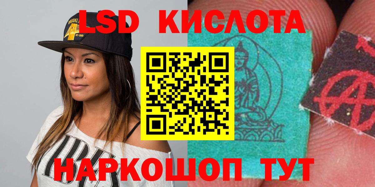 LSD-25 экстази кислота  ЛСД экстази  Сертолово  ЛСД экстази ecstasy  блэк спрут зеркало  Вход с VPN 