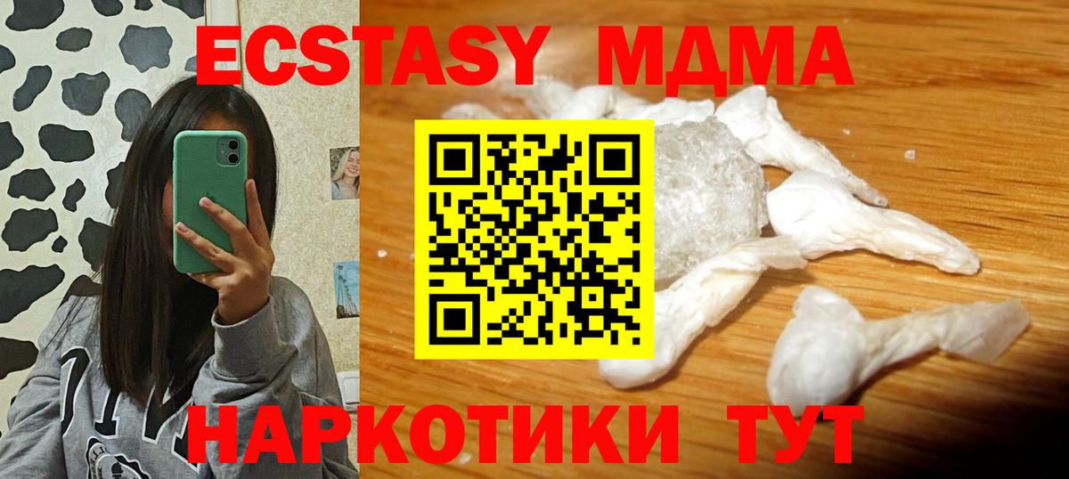 Сертолово  МДМА VHQ  Вход с VPN 