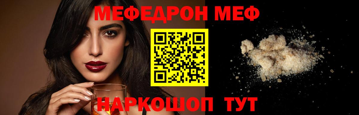 Мефедрон  Сертолово