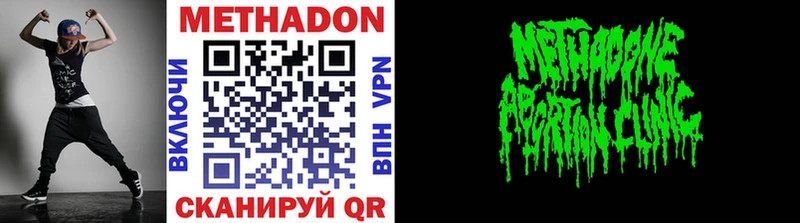 Метадон methadone  закладка  Сертолово 