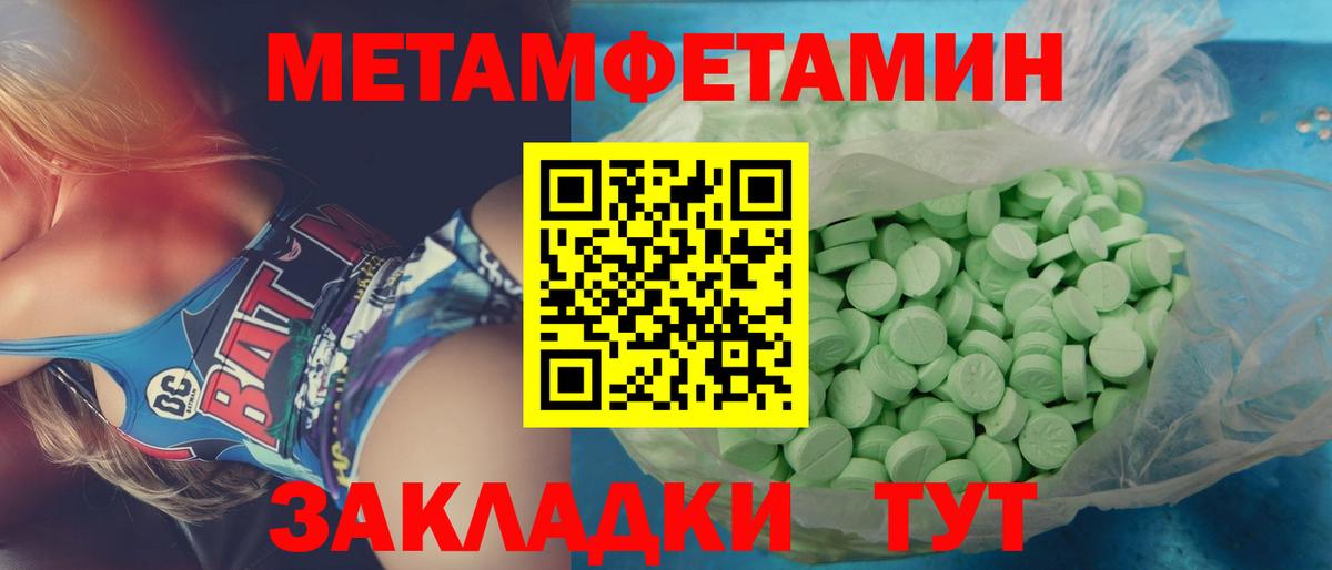 Первитин кристалл Сертолово