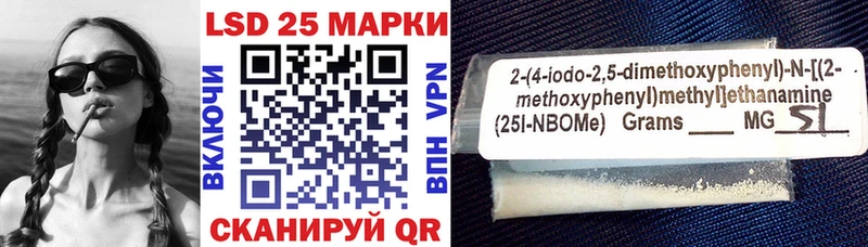 Марки 25I-NBOMe 1,8мг  сайты даркнета состав  Сертолово 