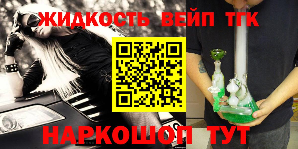 Дистиллят ТГК вейп  купить   ТГК гашишное масло  Сертолово  Вход с VPN 