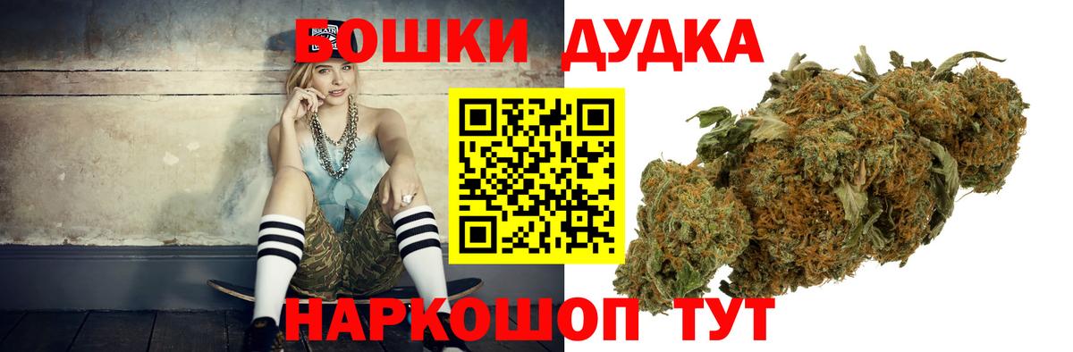 Бошки Шишки индика Сертолово